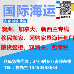 澳大利亚海运流程与费用 以及*的政策及隐藏费用