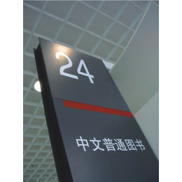 【骊越标识】(图)|河南标识标牌公司|郑州大楼标识标牌