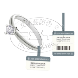 珠宝防伪防伪吊牌+深圳艾斯芸+珠宝机构认证