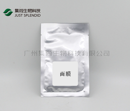 面膜OEM贴牌-枣庄面膜OEM-集尚生物*生产