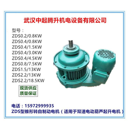 许昌ZD122-4/1.5KW锥形电机|南京****电机厂