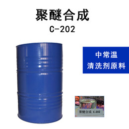 C-202聚醚合成  中常温清洗剂原料 合金除油剂原料