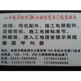 塔吊配件批发、海北塔吊配件、诚信塔机配件(查看)