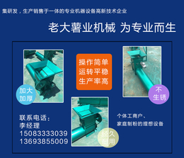 辽宁红薯磨粉机-云南红薯磨粉机-老大省人工*(*商家)