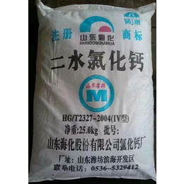优势供应厂家代理山东海化氯化钙