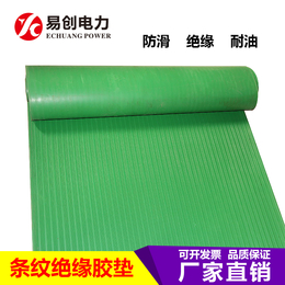 绝缘橡胶垫****生产厂家  8mm厚绿色绝缘橡胶垫价格