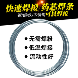 ****低温铝焊丝药芯铝焊条无需铝焊粉代替WE53铜铝焊条铝水箱缩略图