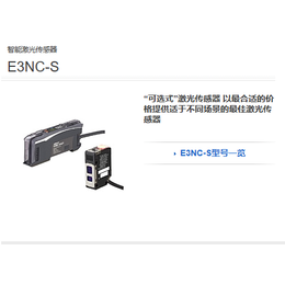 E3NC-S 欧姆龙智能激光传感器 