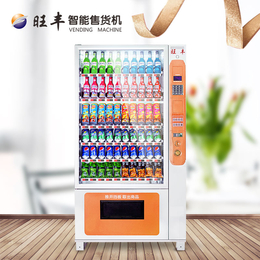 旺丰自动售货机出租租赁WF10G无人售货机饮料食品机