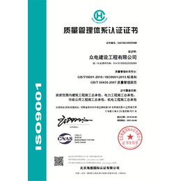 【智茂认证】、河南ISO9001认证中心、ISO9001认证