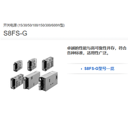 S8FS-G10024CD歐姆龍開關電源