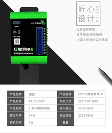 新余充电桩-芜湖山野电器-电动车扫码充电桩厂家招商