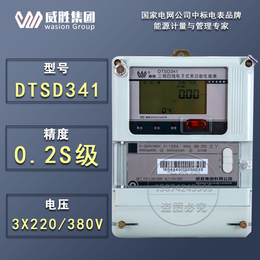 威胜电度表DTSD341-MB3三相四线电能表0.2S级