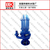 NSQ潜水吸砂泵|新科泵业(在线咨询)|晋城吸砂泵缩略图1