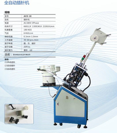 全自动插针机-徐州插针机-创轩成机械(查看)