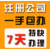 朝阳公司解异常+大望路公司解异常+东大桥公司解异常+可加急缩略图3