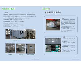 污泥热泵干化机的价格-天津五洲同创-污泥热泵干化机