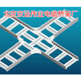 京运伟业桥架厂(图)|电缆桥架采购|大兴区电缆桥架
