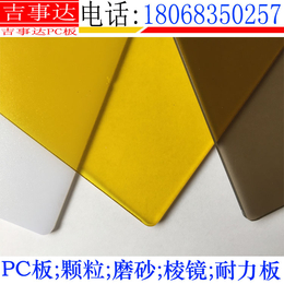 南京PC板耐力板自动化设备来图加工