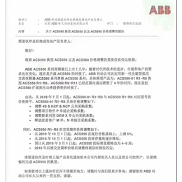 安徽A*代理ACS550变频器2018年10月1号涨价