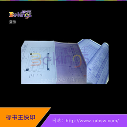 西安标书王标书制作-印刷公司-陕西印刷