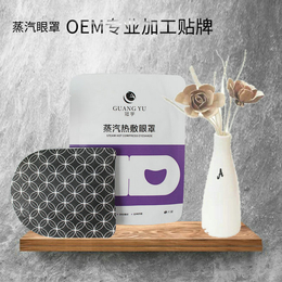 蒸汽眼罩贴牌OEM_蒸汽眼罩贴牌_三森真诚(查看)