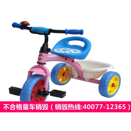 上海品牌婴儿童车因质量问题销毁找哪家公司能处理