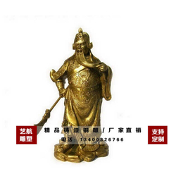 艺航雕塑厂|定做关公铜像|福州铜关公