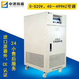 20KW交流变频电源380V变频电源深圳变频电源厂家可定制
