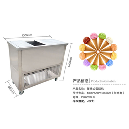达硕保鲜设备定做(图)-冰淇淋机定做-株洲冰淇淋机