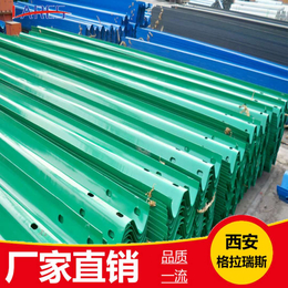 渭南富平县防撞护栏板设施提供安装西安格拉瑞直营厂
