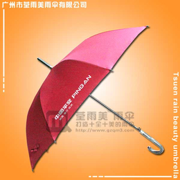 雨伞厂生产平安保险23寸雨伞雨伞厂家广州雨伞厂