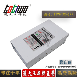 通天王 5V20A100W瓷白色户外防雨开关电源 电源变压器