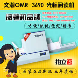 天津市河东区生产定制光标阅读机  omr阅卷机厂商缩略图