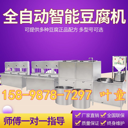 四川资阳豆腐机器设备价格 豆腐机全自动盒装 豆腐机小型