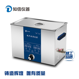 上海知信超声波清洗机汽车零部件清洗设备ZX-800DE