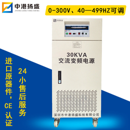 中港扬盛变频电源30KW直流电源400HZ转换电源厂家订制