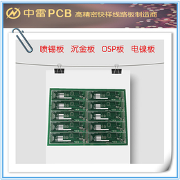 潜江线路板-中雷pcb单面板价格-印刷线路板