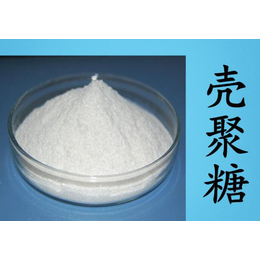 壳聚糖生产厂家 壳聚糖价格 壳聚糖作用