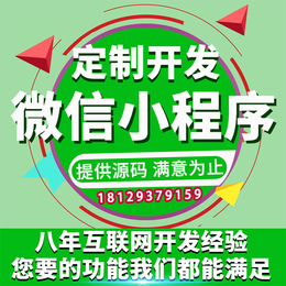 新疆微信小程序,微信小程序制作,乌鲁木齐有客寻网络