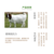 北京牛羊预混合饲料厂 育肥羊的饲料 牛羊催肥产品缩略图3