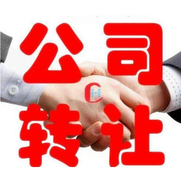 北京人力资源服务许可证申办条件