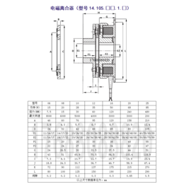 emcolenze伦茨电磁离合器14.105.08.1.1缩略图