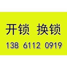金坛换锁电话吾悦广场附近82550011