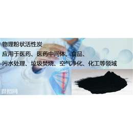 龙口鑫奥活性炭(图)|粉末活性炭批发|鹤岗粉末活性炭