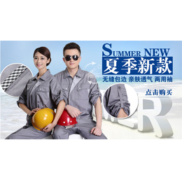 铜仁劳保服|贵阳盛明劳保|劳保服厂商