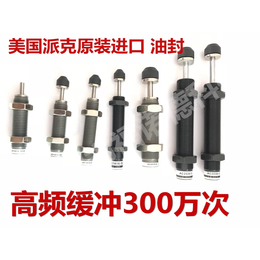 丝印移印机械常用油压缓冲器ACD2050-2缩略图