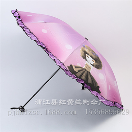 直杆伞,广告直杆伞,红黄兰制伞(****商家)