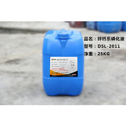 锌系磷化液批发、锦州锌系磷化液、董氏科技(查看)