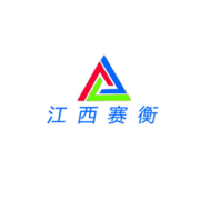 江西赛衡自动化设备有限公司